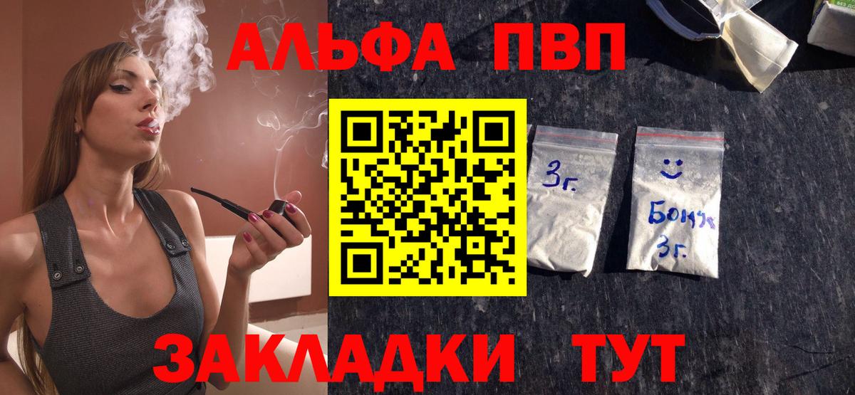 Минеральные Воды  закладки  Вход с VPN  А ПВП Crystall  A PVP VHQ 