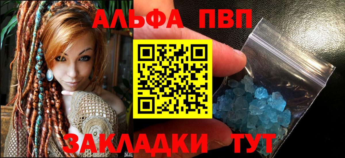 А ПВП Crystall Минеральные Воды