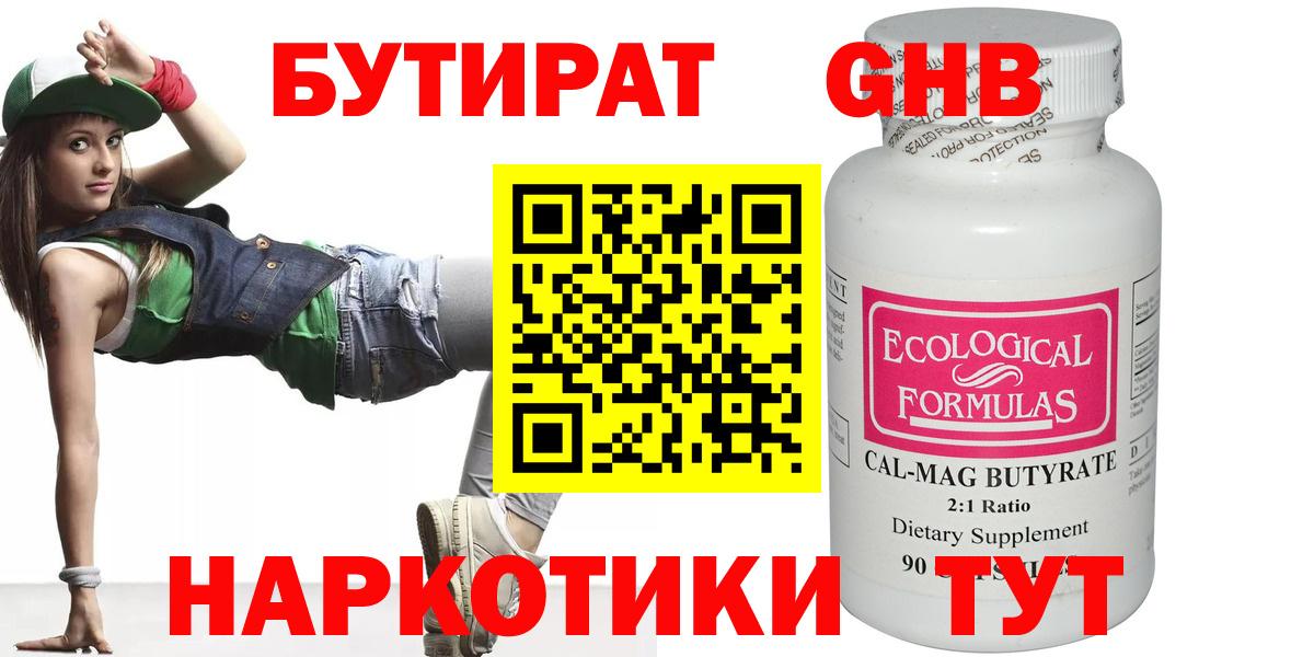 Минеральные Воды  БУТИРАТ буратино  Вход с VPN 