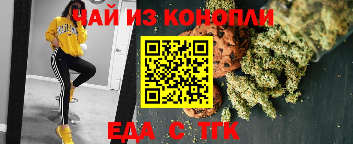 Минеральные Воды  Еда ТГК конопля  Вход с VPN 