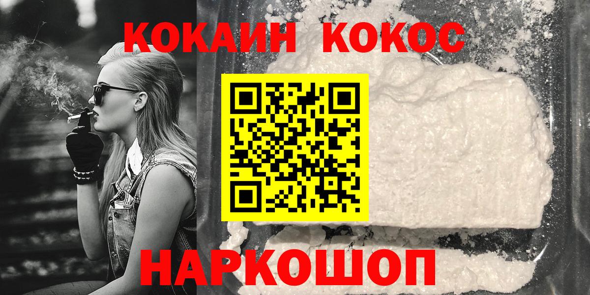 Кокаин 98%  Вход с VPN  Минеральные Воды  Cocaine Боливия 