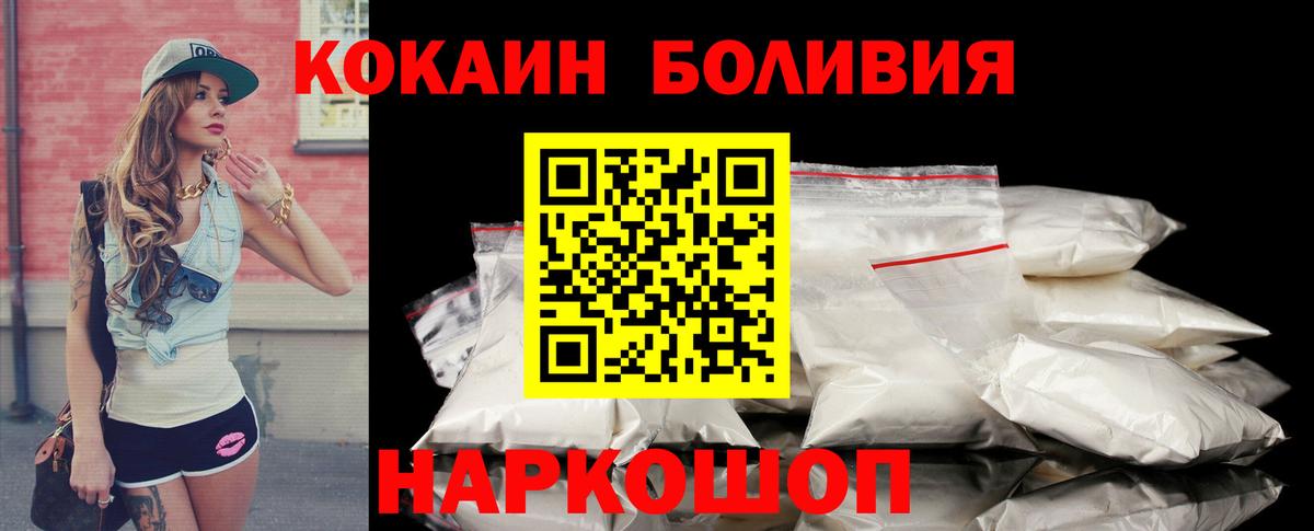 Кокаин FishScale Минеральные Воды