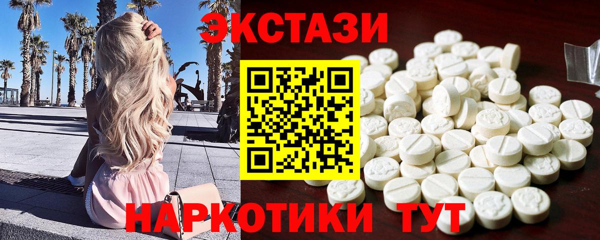 Минеральные Воды  Экстази таблы  ЭКСТАЗИ  Вход с VPN 