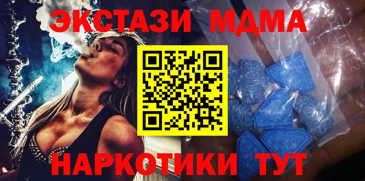 Ecstasy 280мг Минеральные Воды