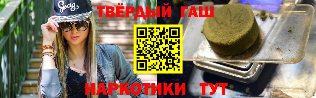 ГАШИШ убойный  Вход с VPN  Минеральные Воды 