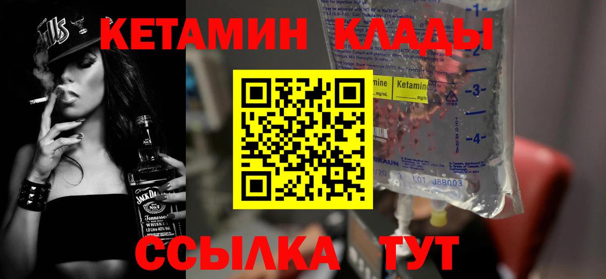 КЕТАМИН ketamine  Вход с VPN  Минеральные Воды  Кетамин VHQ 