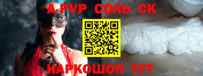 альфа пвп VHQ Уссурийск