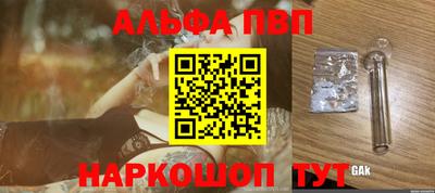 альфа пвп VHQ Уссурийск