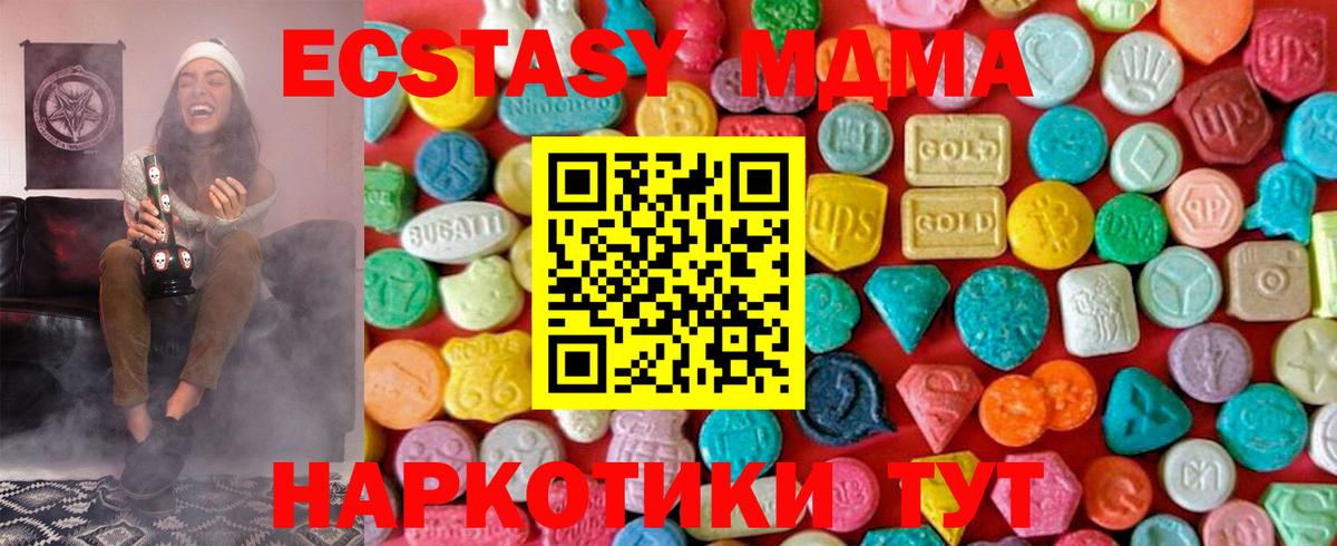 МДМА молли Минеральные Воды