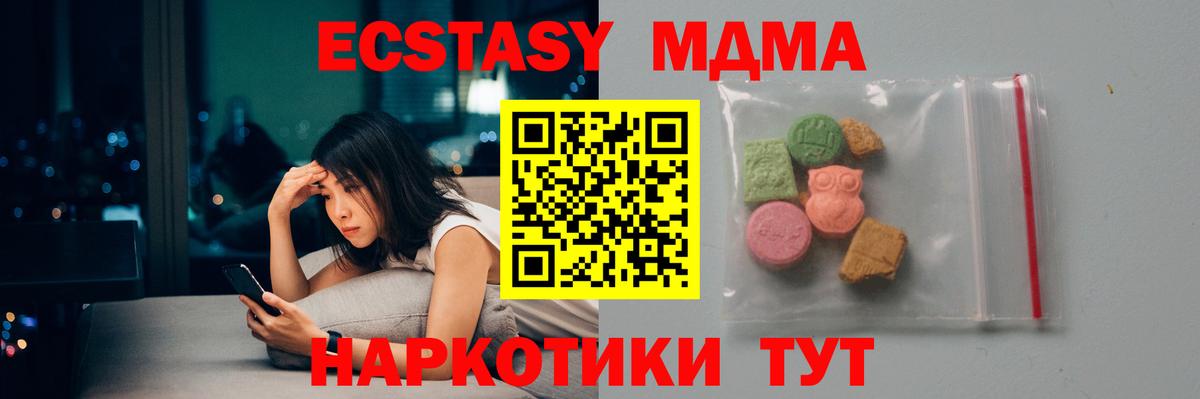 Минеральные Воды  MDMA молли  МДМА crystal  МДМА  Вход с VPN 