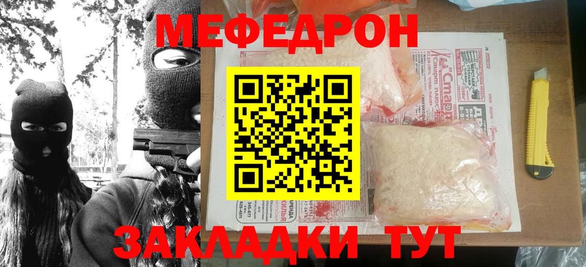 Меф кристаллы Минеральные Воды