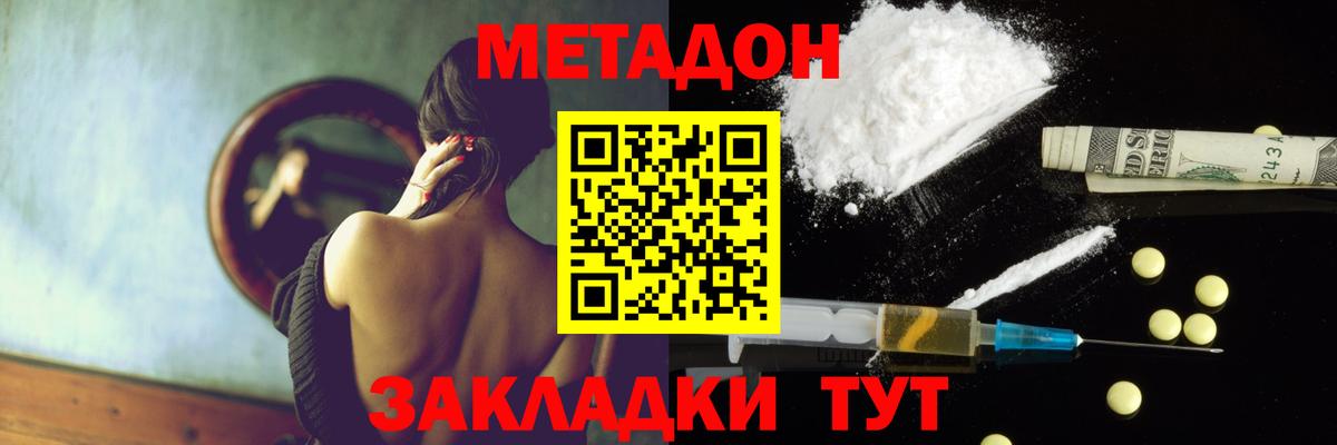 Минеральные Воды  Метадон кристалл  Метадон кристалл  mega ссылки  Вход с VPN 