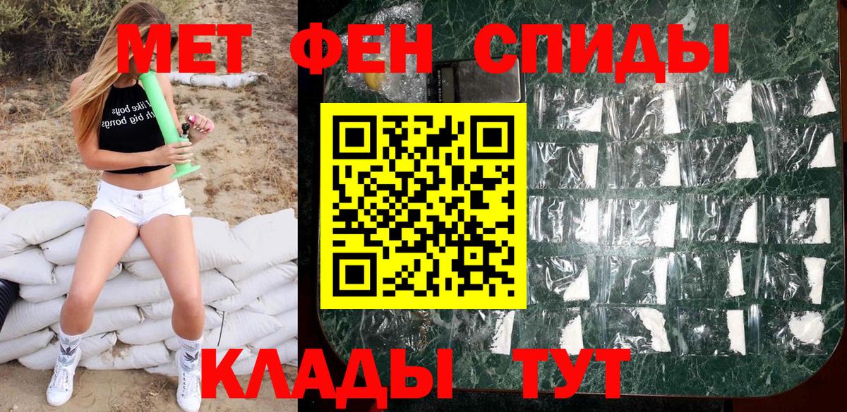 МЕТАМФЕТАМИН витя Минеральные Воды