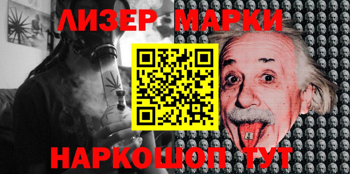 Марки NBOMe 1,5мг Минеральные Воды