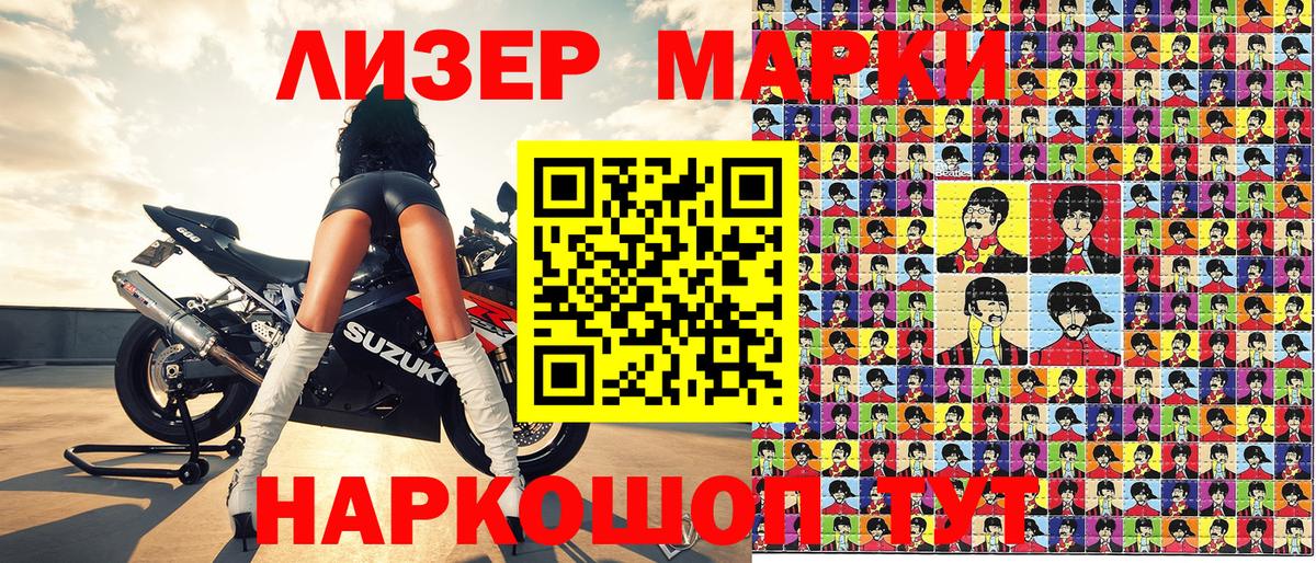 Минеральные Воды  Марки NBOMe 1500мкг  Марки 25I-NBOMe  Вход с VPN 
