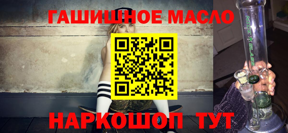 Дистиллят ТГК концентрат  Вход с VPN  дарнет шоп  Дистиллят ТГК концентрат  Минеральные Воды 