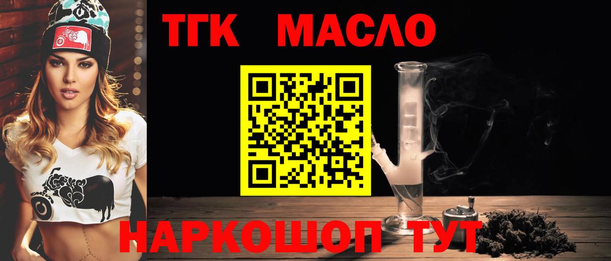 Дистиллят ТГК концентрат Минеральные Воды